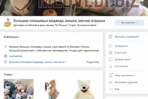 Большие плюшевые медведи