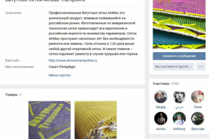 Батутные сетки