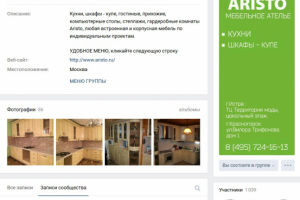 Ателье мебели Aristo