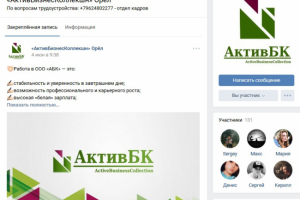 АктивБизнесКоллекшн Орёл