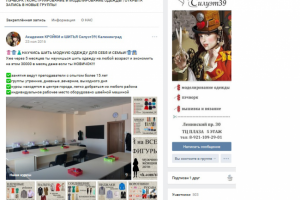 Академия кройки и шитья