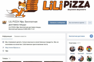Lili Pizza Уфа
