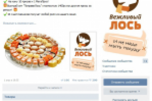 Ведение группы + добавление целевой аудитории