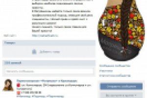 Участники в группу ВК