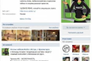 Участники в группу ВК