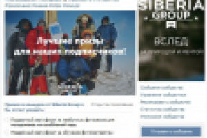 Участники в группу ВК