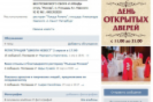 Участники в группу ВК