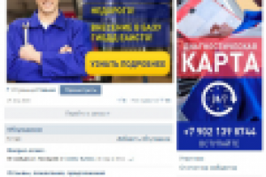 Ведение группы + добавление целевой аудитории