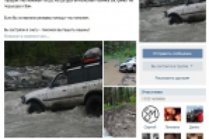 Участники в группу ВК