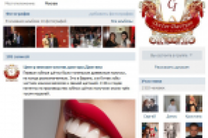 Участники в группу ВК