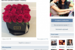 Участники в группу ВК