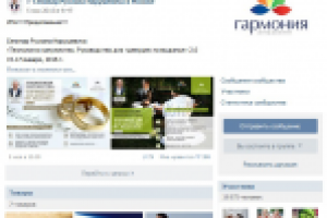 Ведение группы