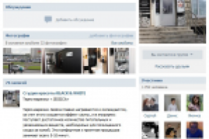 Участники в группу ВК