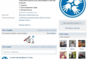 Участники в группу ВК