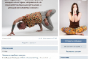 Участники в группу ВК