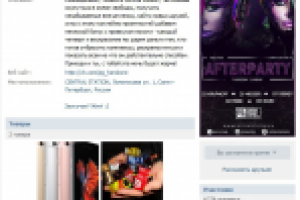 Ведение группы + добавление целевой аудитории