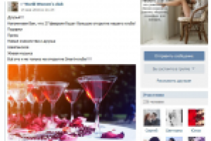 Участники в группу ВК