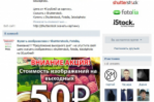 Участники в группу ВК