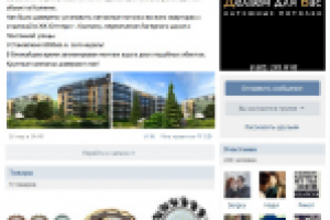 Участники в группу ВК