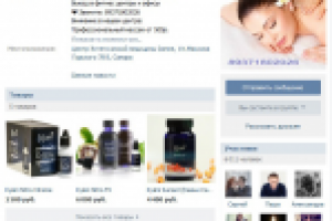 Участники в группу ВК