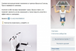 Ведение группы + добавление целевой аудитории