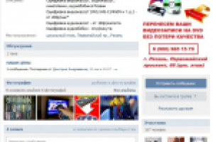 Участники в группу ВК