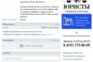 Участники в группу ВК