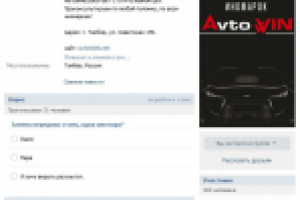 Участники в группу ВК