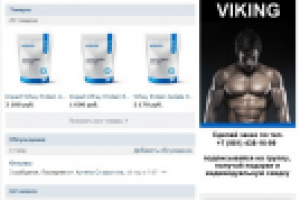 Участники в группу ВК