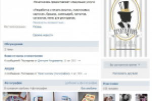 Участники в группу ВК