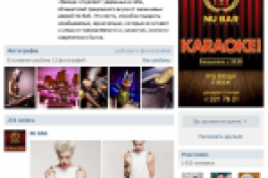 Участники в группу ВК