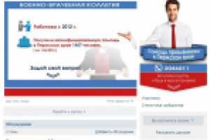 Участники в группу ВК