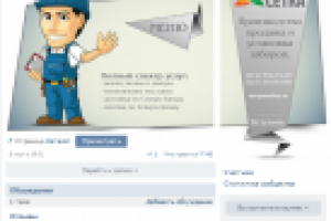 Участники в группу ВК