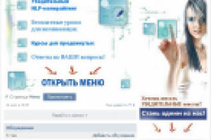 Участники в группу ВК