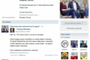 Участники в группу ВК