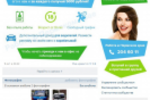 Участники в группу ВК