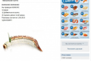 Участники в группу ВК