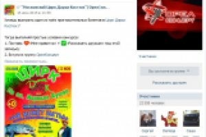 Участники в группу ВК