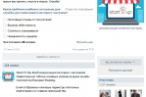 Участники в группу ВК