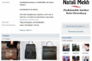 Участники в группу ВК