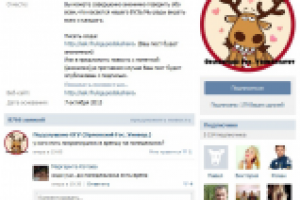 Участники в группу ВК