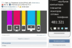 Участники в группу ВК