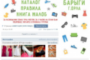 Участники в группу ВК