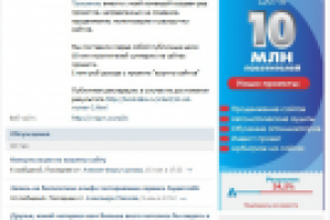 Участники в группу ВК