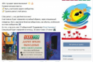 Участники в группу ВК