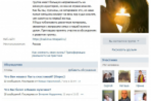 Участники в группу ВК