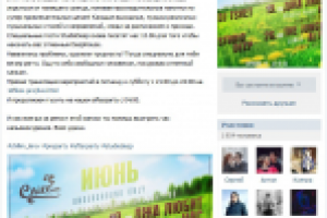 Участники в группу ВК