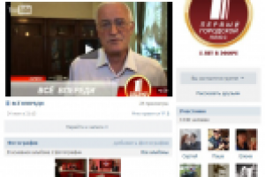 Участники в группу ВК