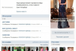 Участники в группу ВК