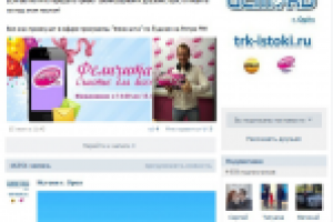 Участники в группу ВК